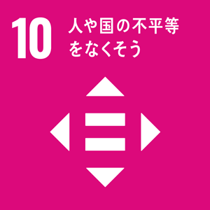 SDGs_10