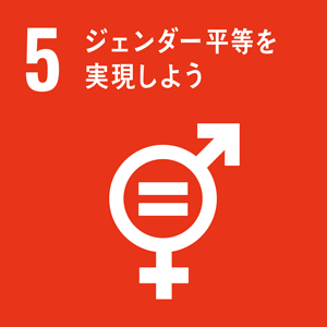 SDGs_5